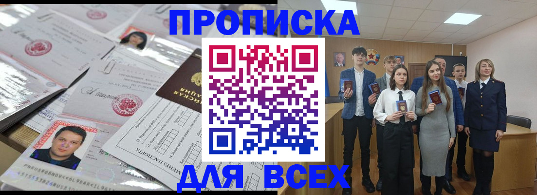 временная регистрация госуслуги в Обнинске