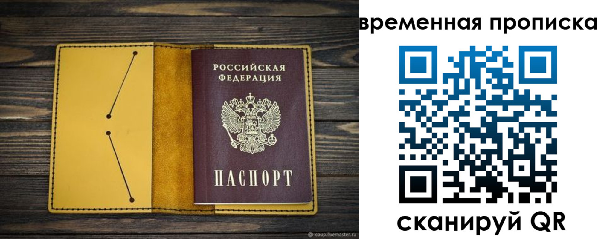 купить прописку в Обнинске