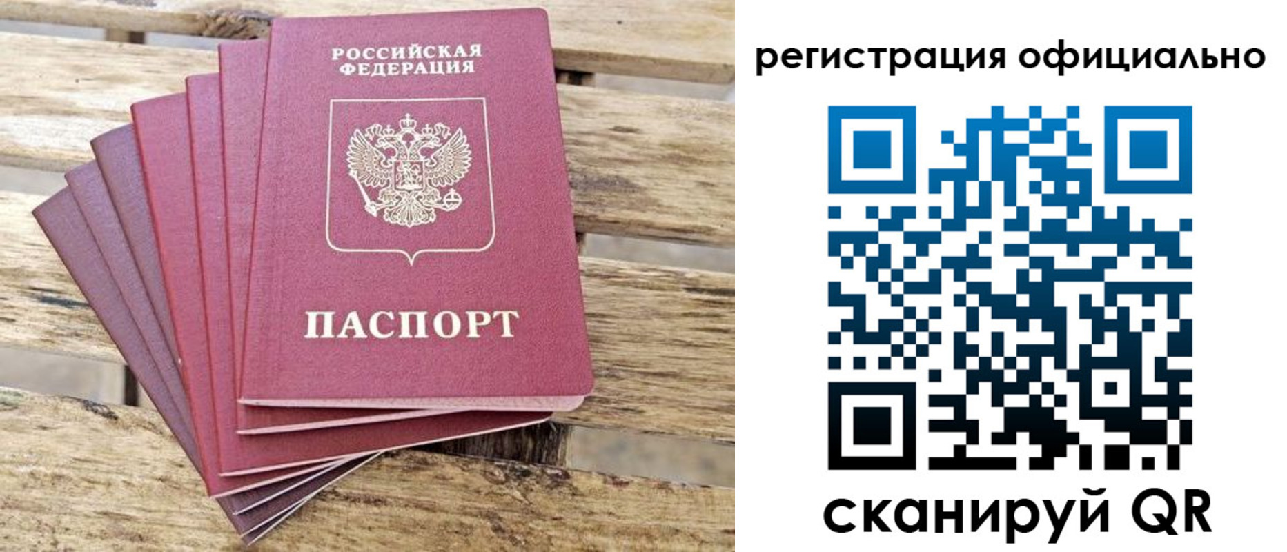 прописка в квартире в Обнинске