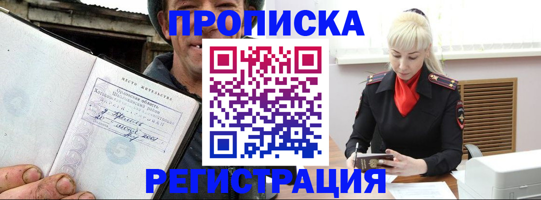 прописка от собственника в Обнинске