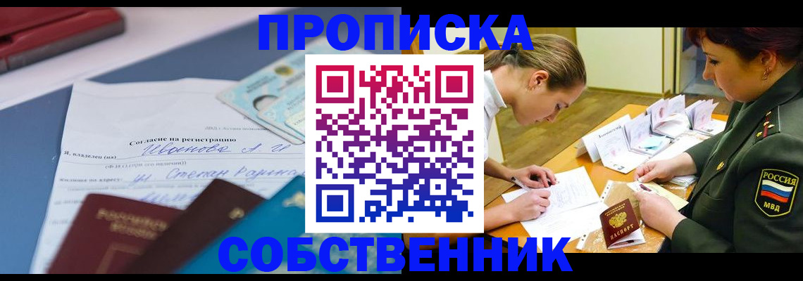 временная регистрация поиск в Обнинске