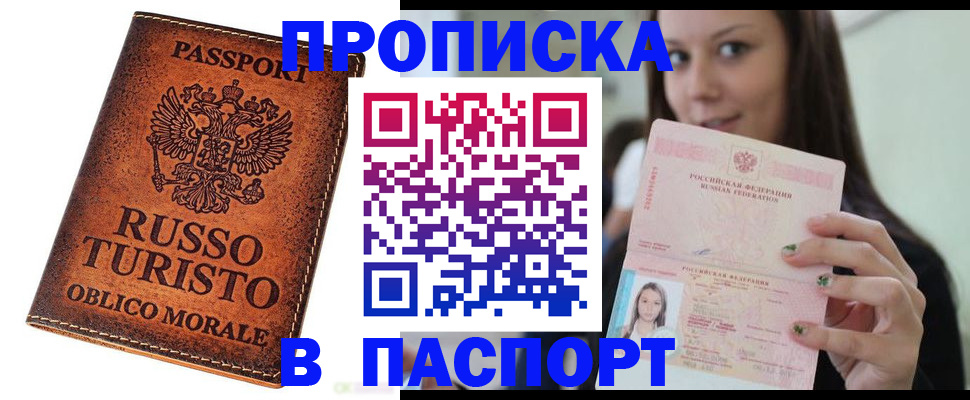 временная регистрация поиск в Обнинске