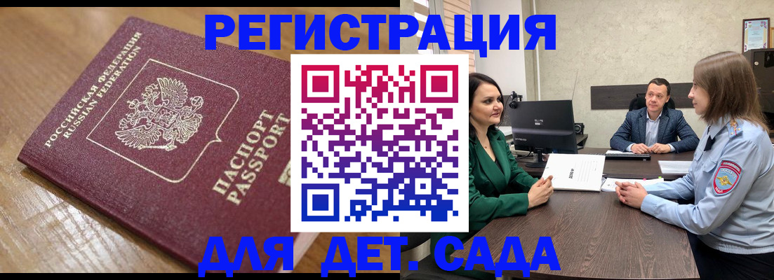 регистрация для школы в Обнинске