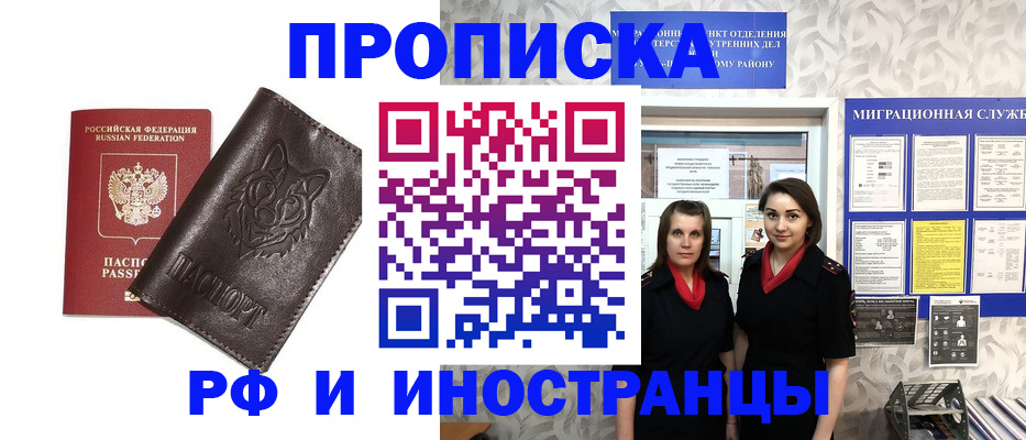 прописка гарантия в Обнинске