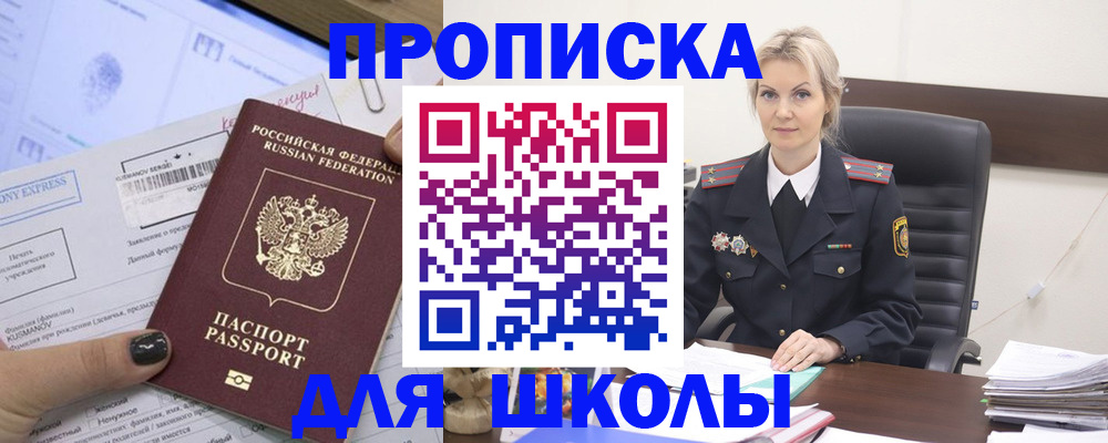 прописка поиск в Обнинске
