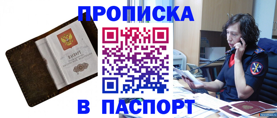временная регистрация в Обнинске