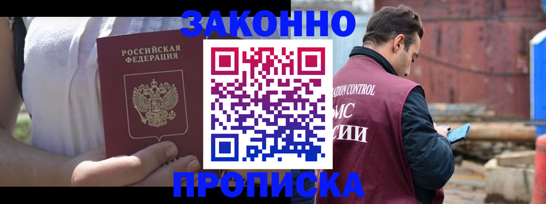 пропишу в квартире в Обнинске