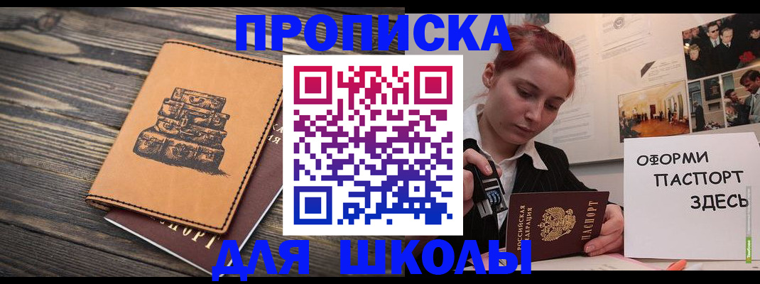 прописка от собственника в Обнинске